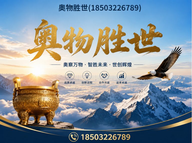 遵义奥物胜世展示图