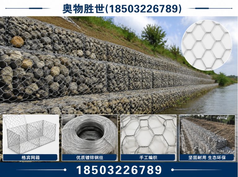 遵义镀锌石笼网展示图
